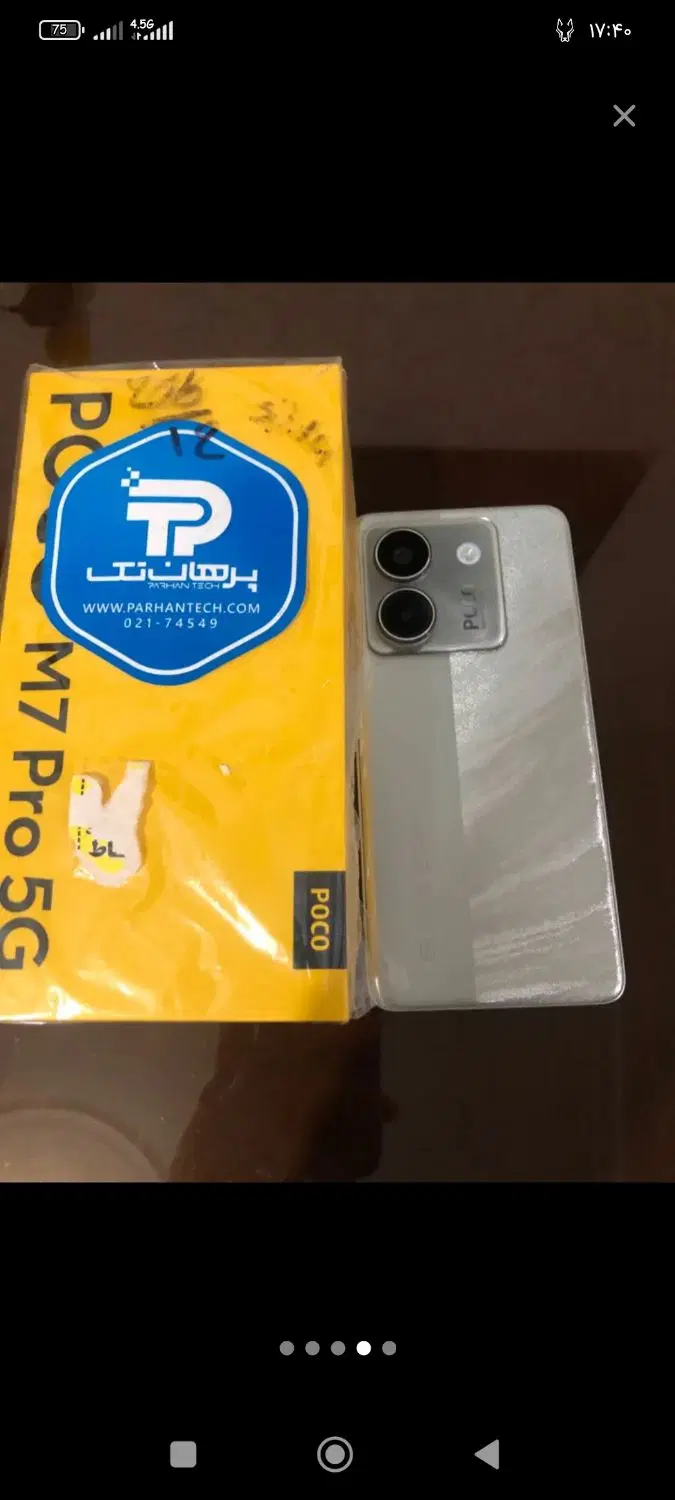 گوشی poco m7 pro 5G|موبایل|ملایر, |دیوار
