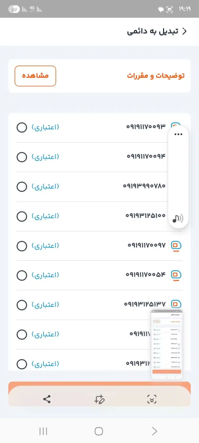 سیمکارت|سیمکارت|اهواز, کیانشهر|دیوار