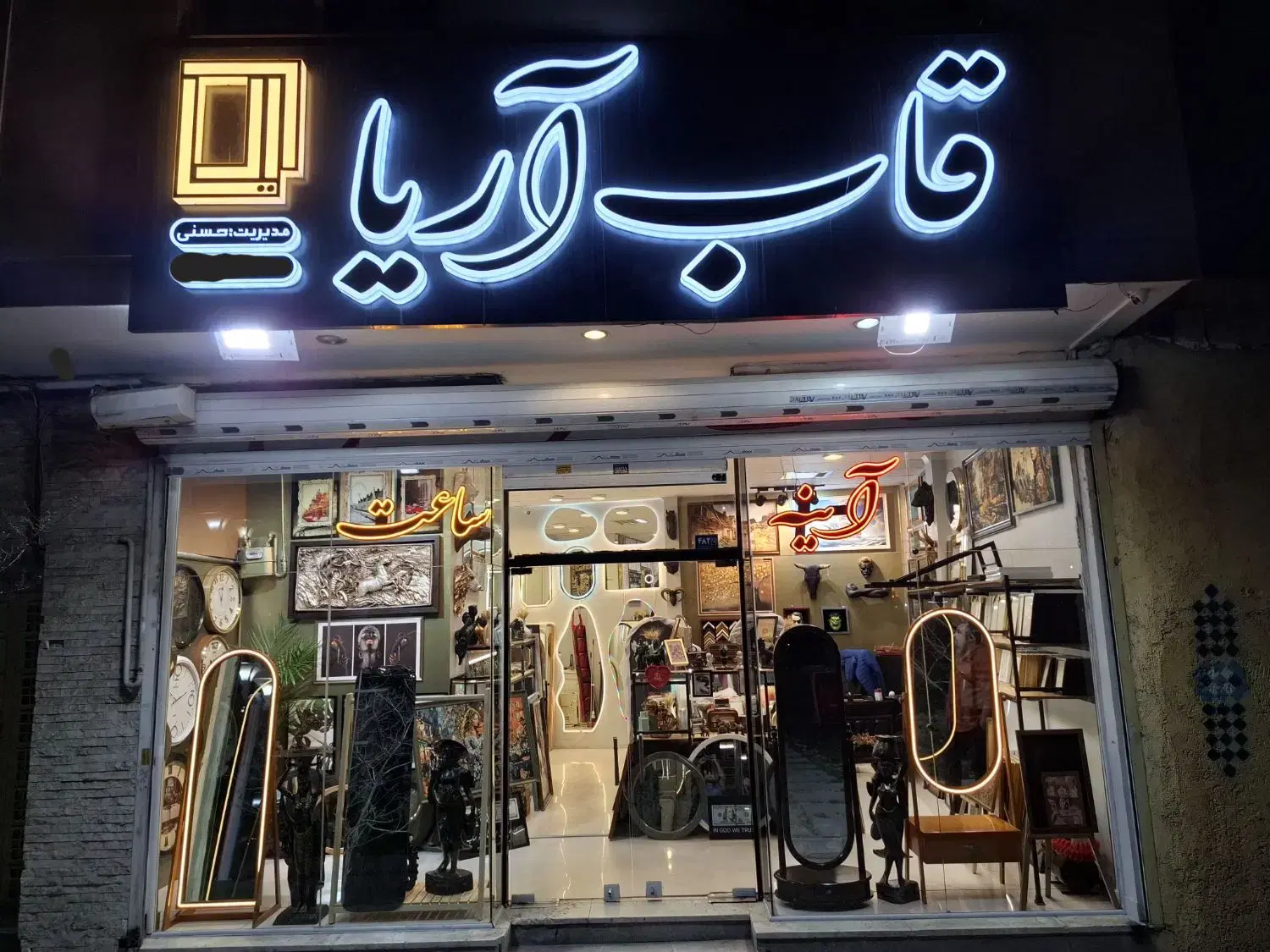 قاب عکس|تابلو، نقاشی، عکس|مشهد, امیر|دیوار