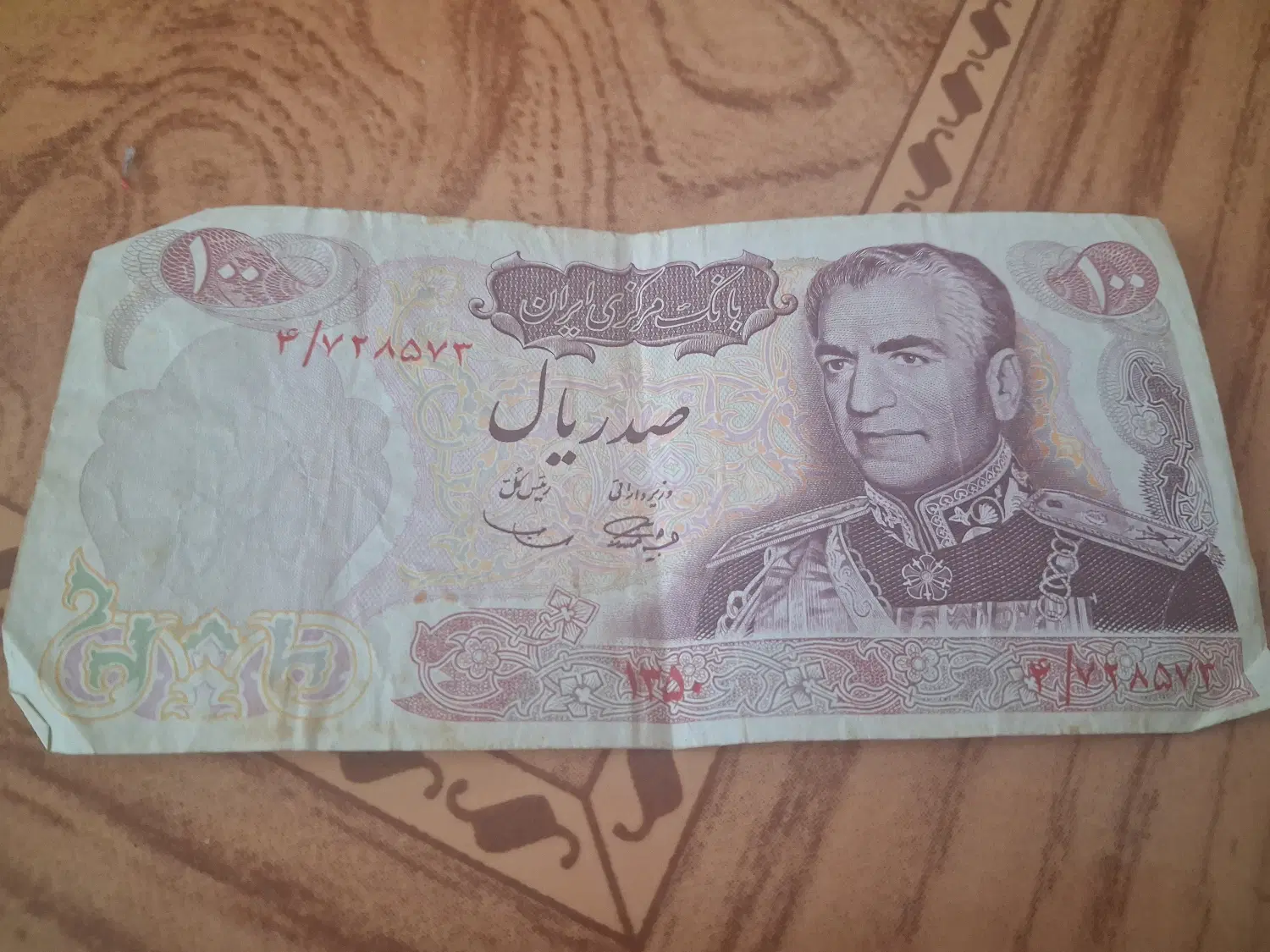 پول|کلکسیون سکه، تمبر، اسکناس|کوچصفهان, |دیوار