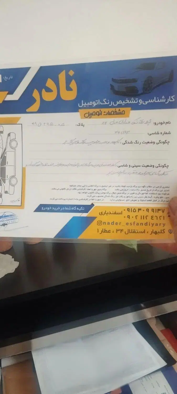 پژو روا|خودرو سواری و وانت|مشهد, سرافرازان|دیوار