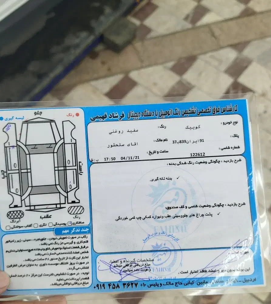 کوییک s مدل 1403|خودرو سواری و وانت|اردبیل, |دیوار