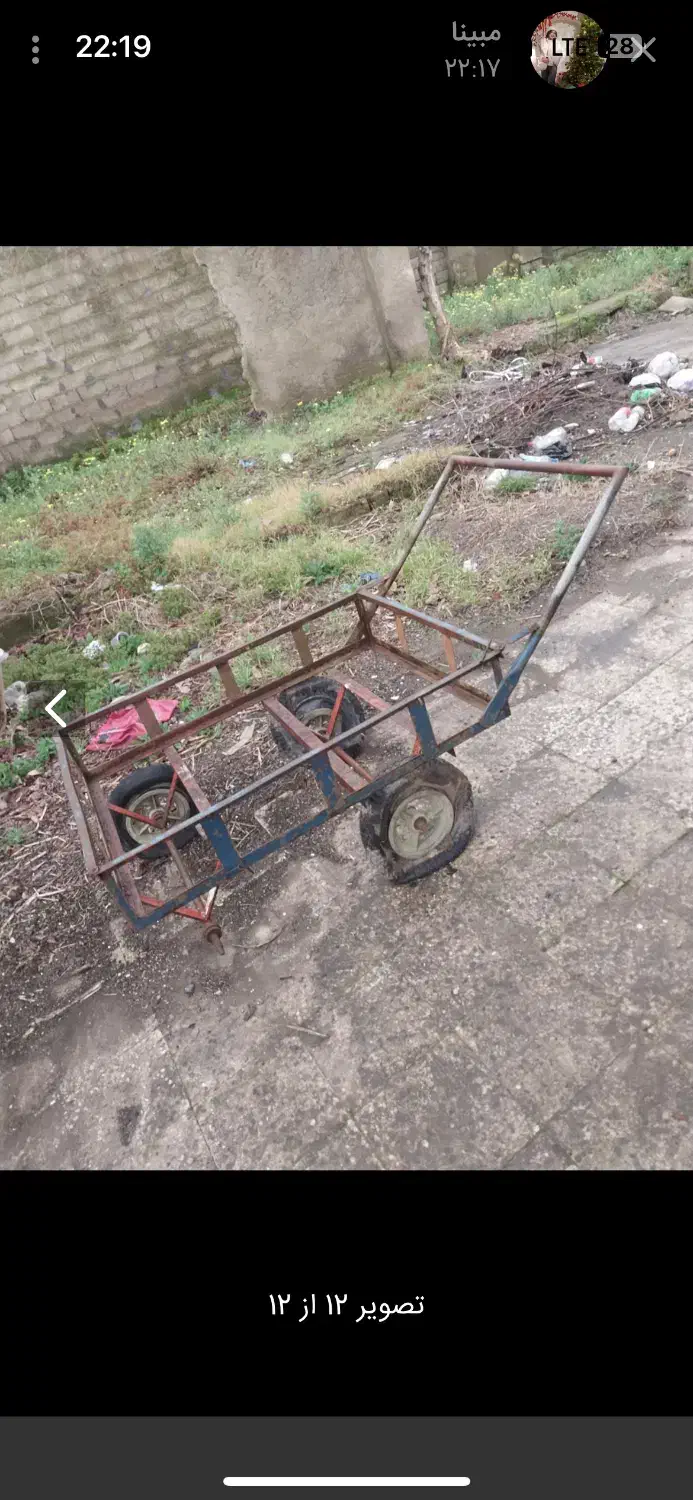 گاری|ابزارآلات|رشت, معلولین|دیوار