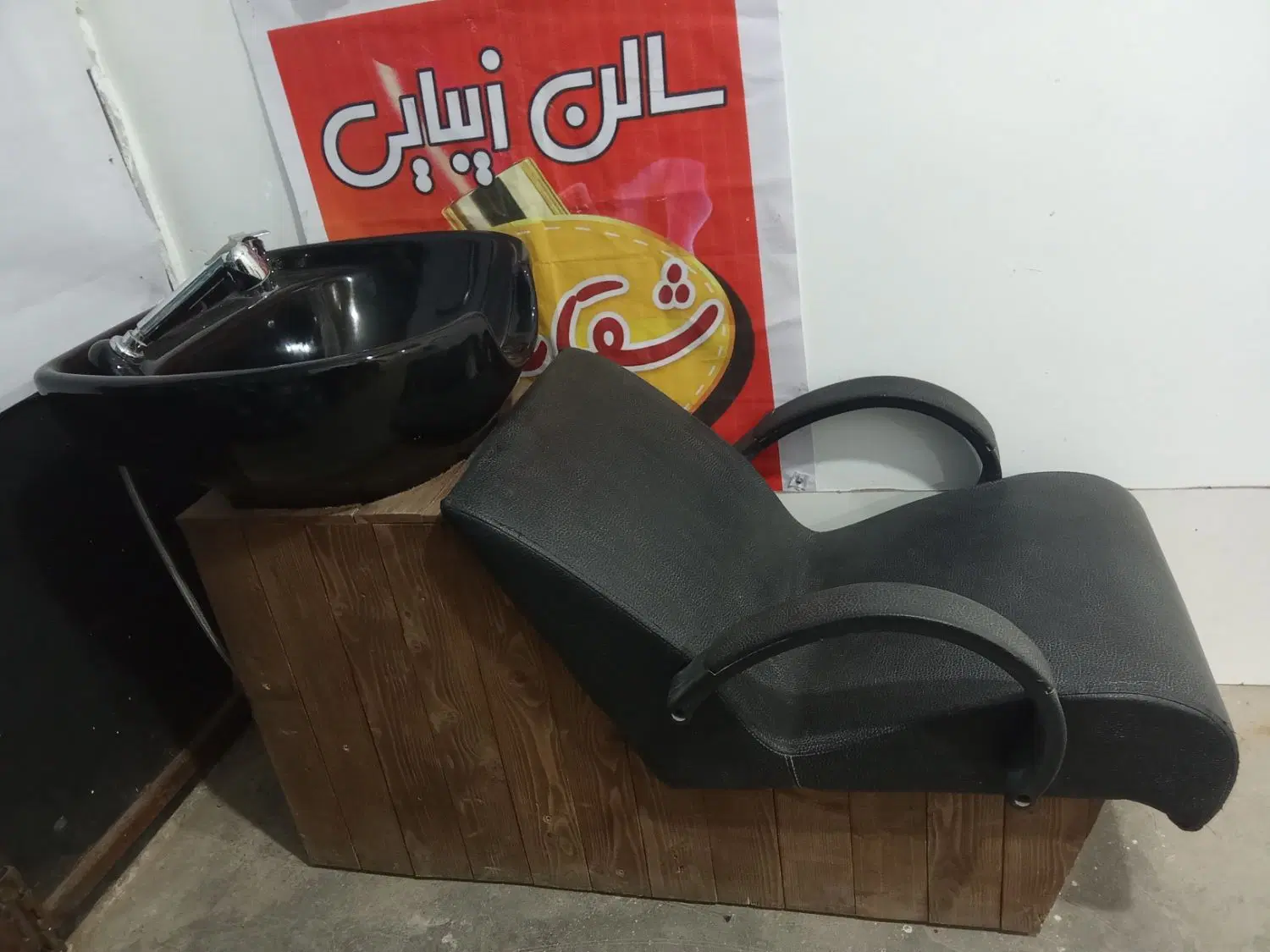سرشور|آرایشگاه و سالن‌های زیبایی|چالوس, |دیوار