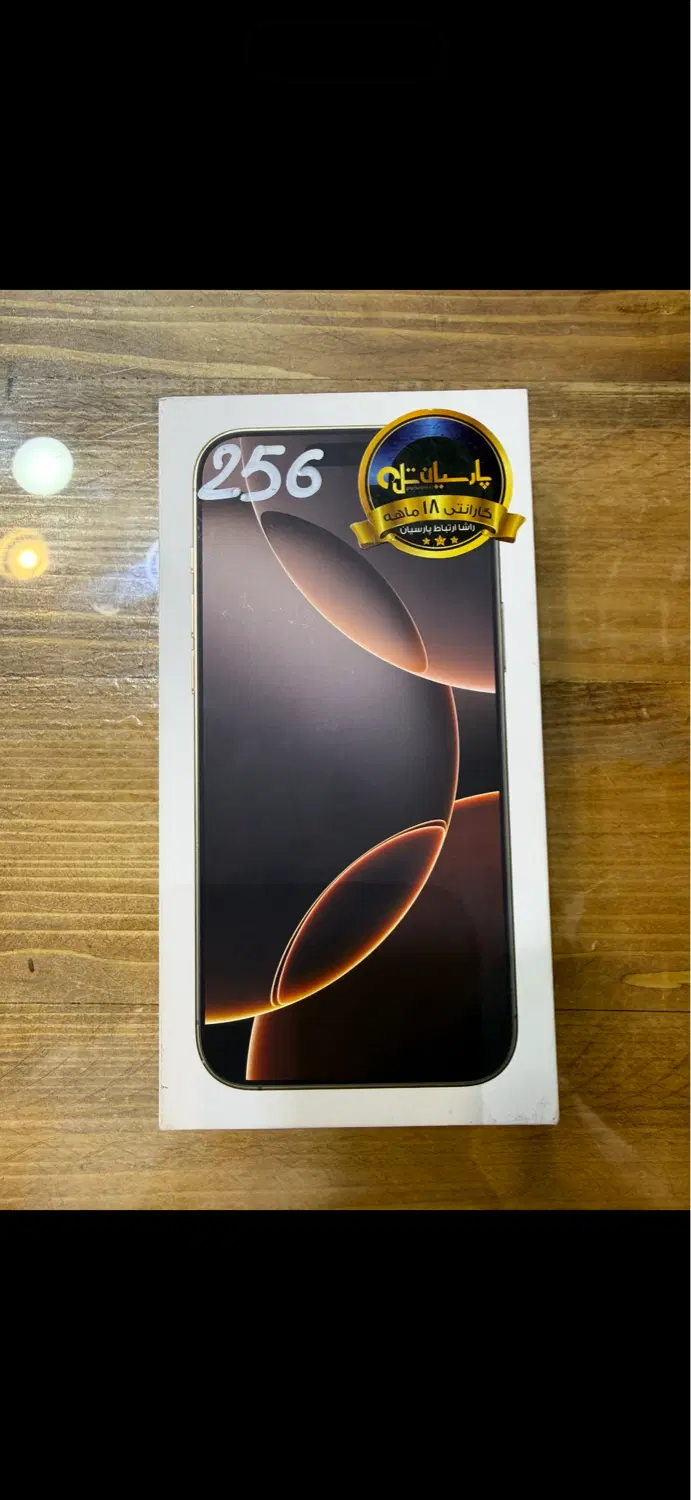 iphone 16promax|موبایل|هشتگرد, شهرک ولیعصر (مصلی)|دیوار
