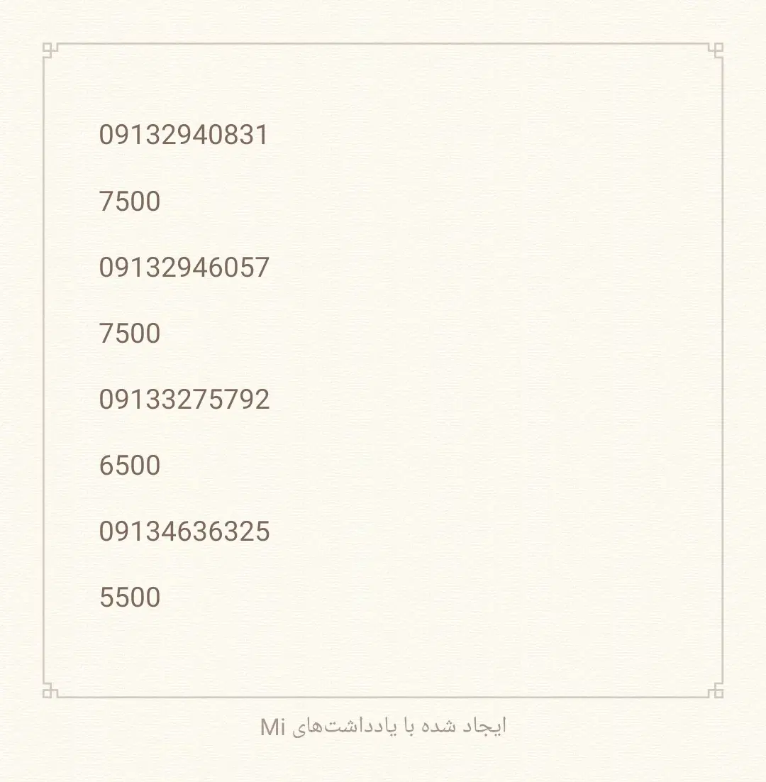 09132940831|سیم‌کارت|اصفهان, شهید رجایی|دیوار