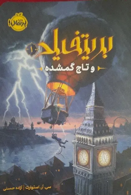 کتاب|کتاب و مجله ادبی|بیرجند, |دیوار