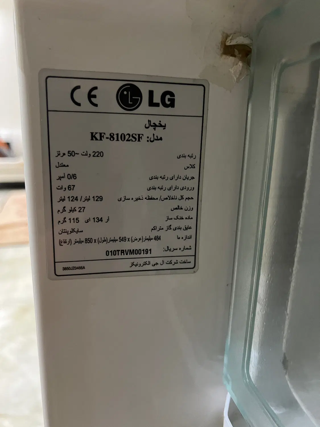 یخچال|یخچال و فریزر|تهران, سردارجنگل|دیوار