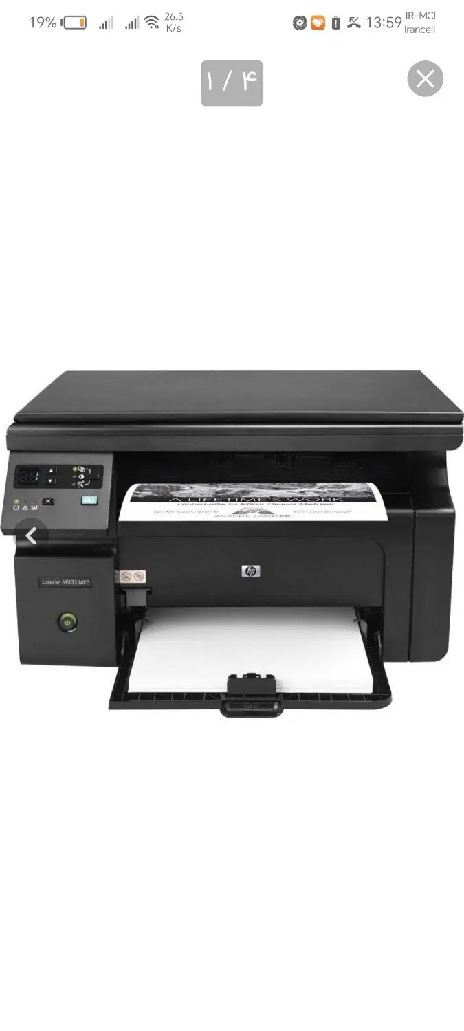 HP LaserJet Pro M125a Printer|پرینتر، اسکنر، کپی، فکس|فیروزآباد (فارس), |دیوار