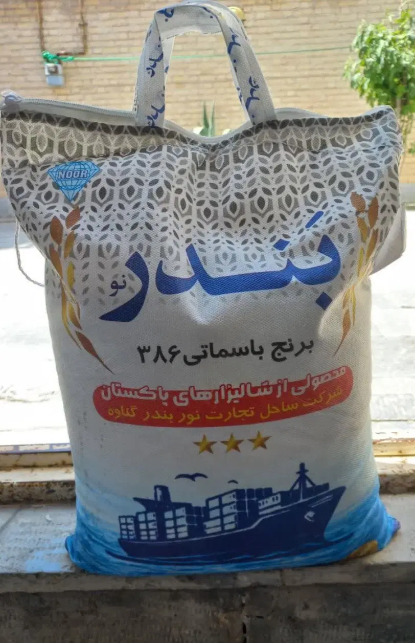برنج|خوردنی و آشامیدنی|فریمان, |دیوار
