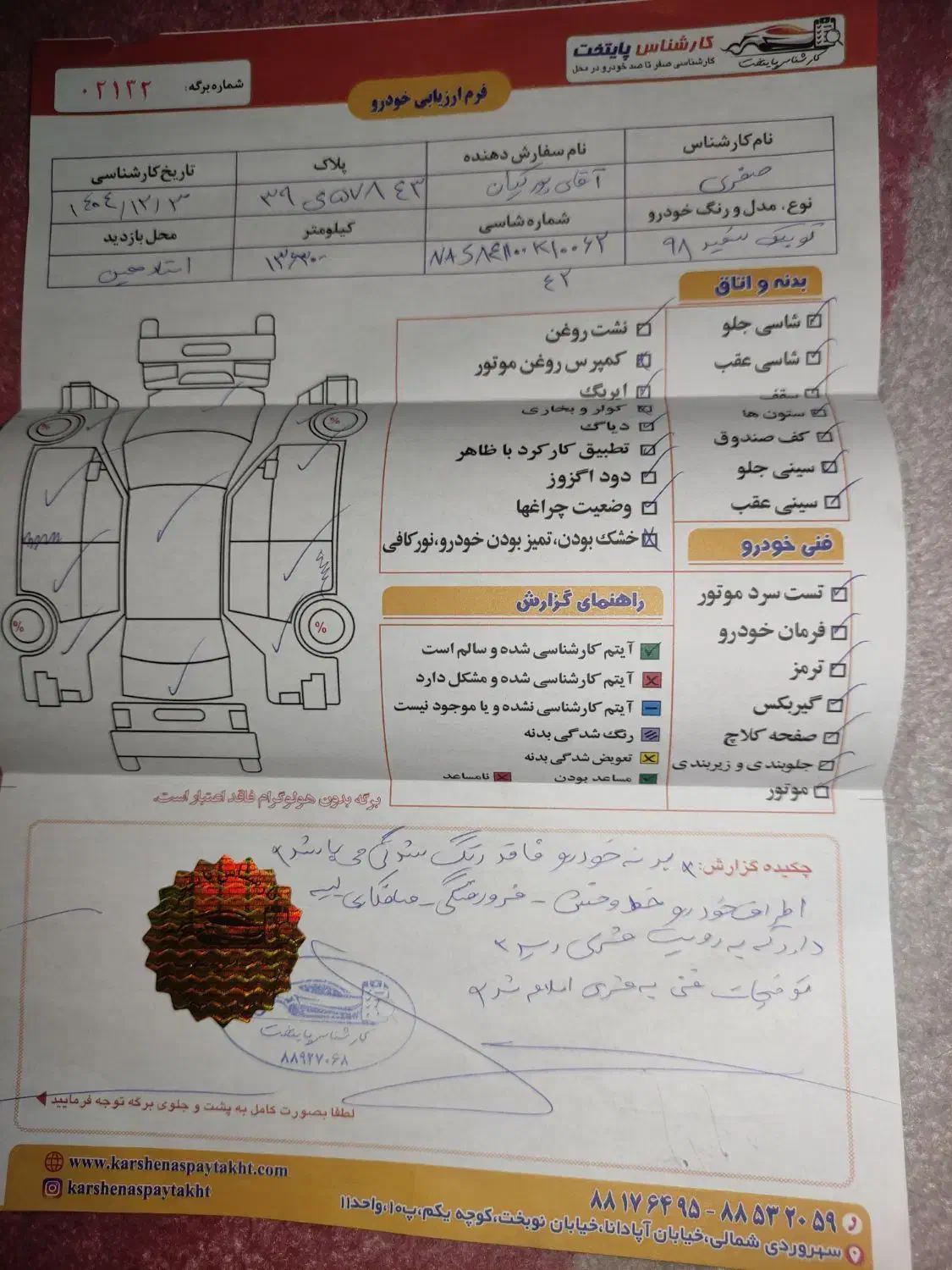 کوییک مدل ۹۸|خودرو سواری و وانت|تهران, استاد معین|دیوار