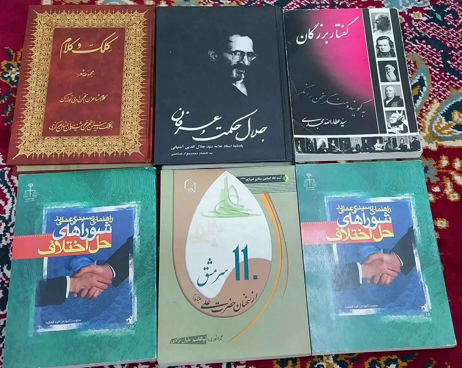 کتاب|کتاب و مجله ادبی|اراک, |دیوار