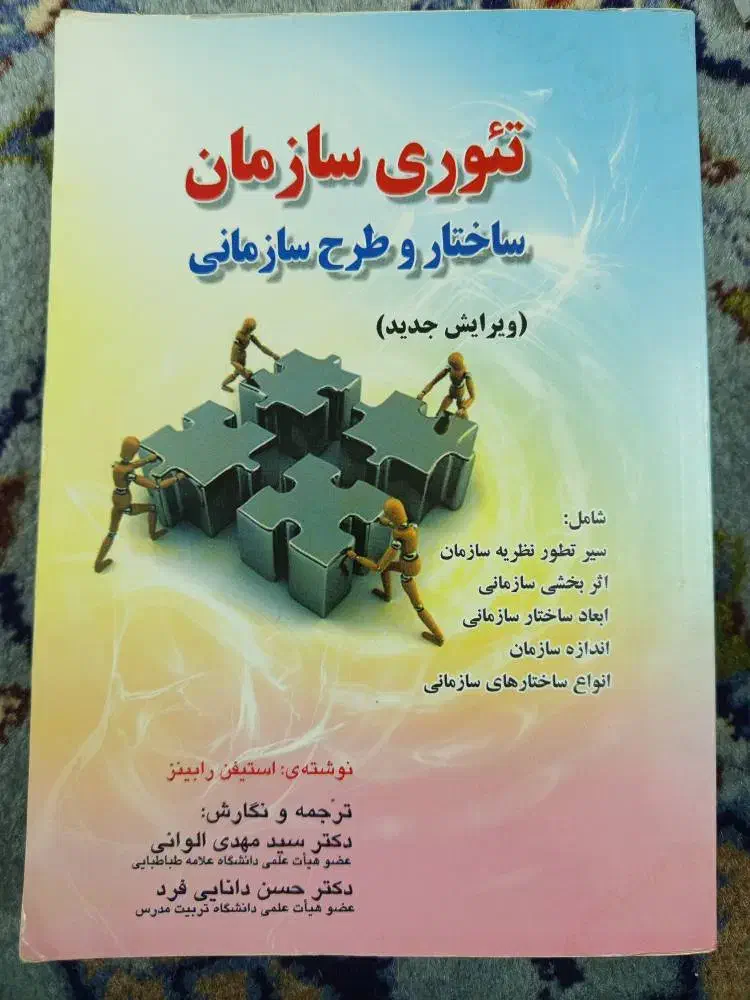 کتاب|کتاب و مجله آموزشی|مشهد, هنرستان|دیوار