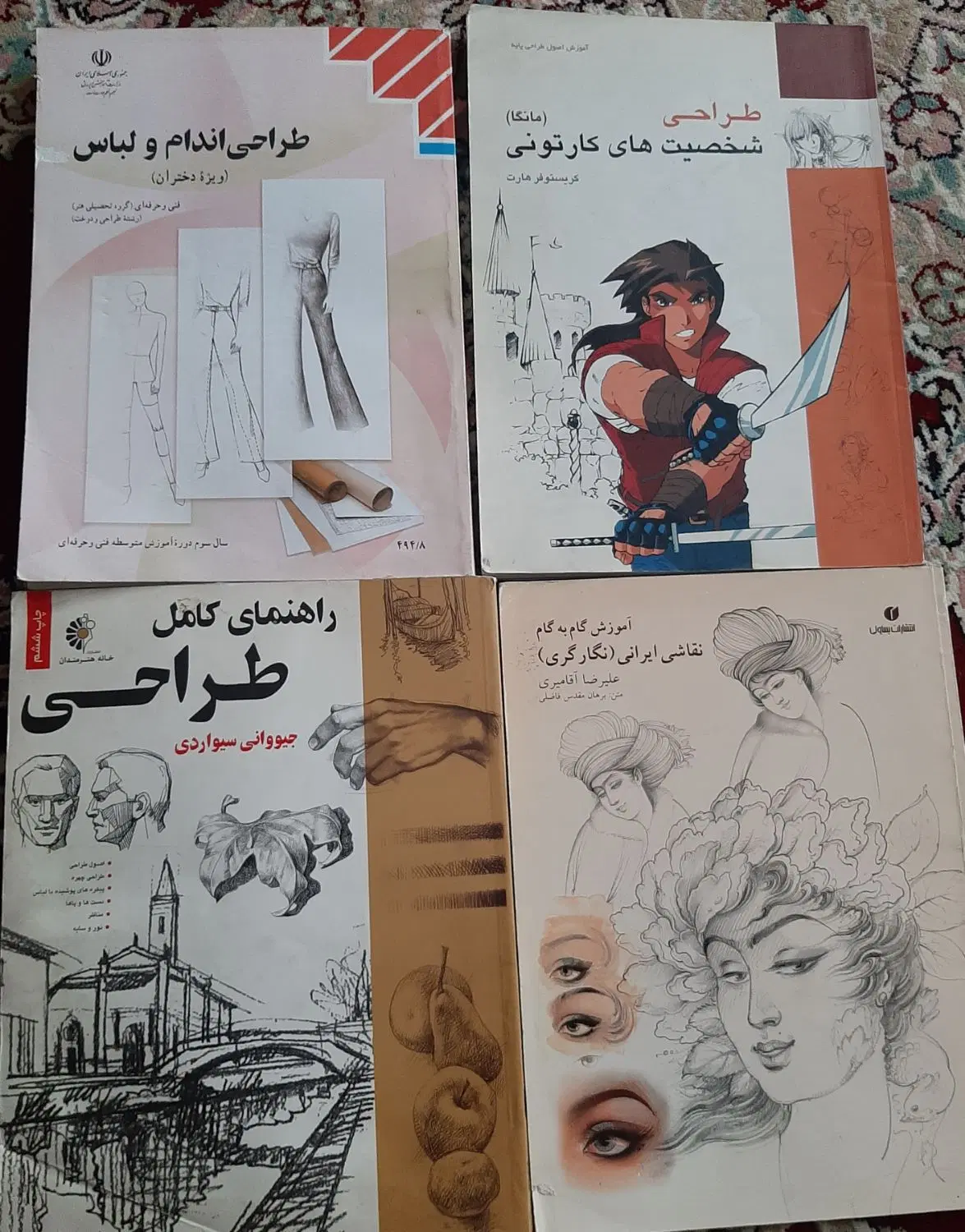 کتاب|کتاب و مجله|تهران, بهمن یار|دیوار