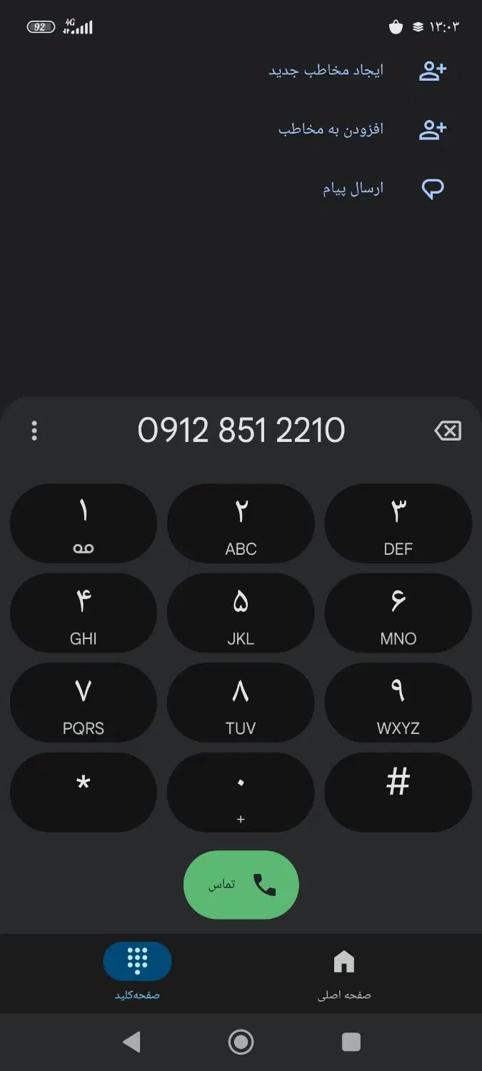 کد8|سیم‌کارت|تهران, ایرانشهر|دیوار