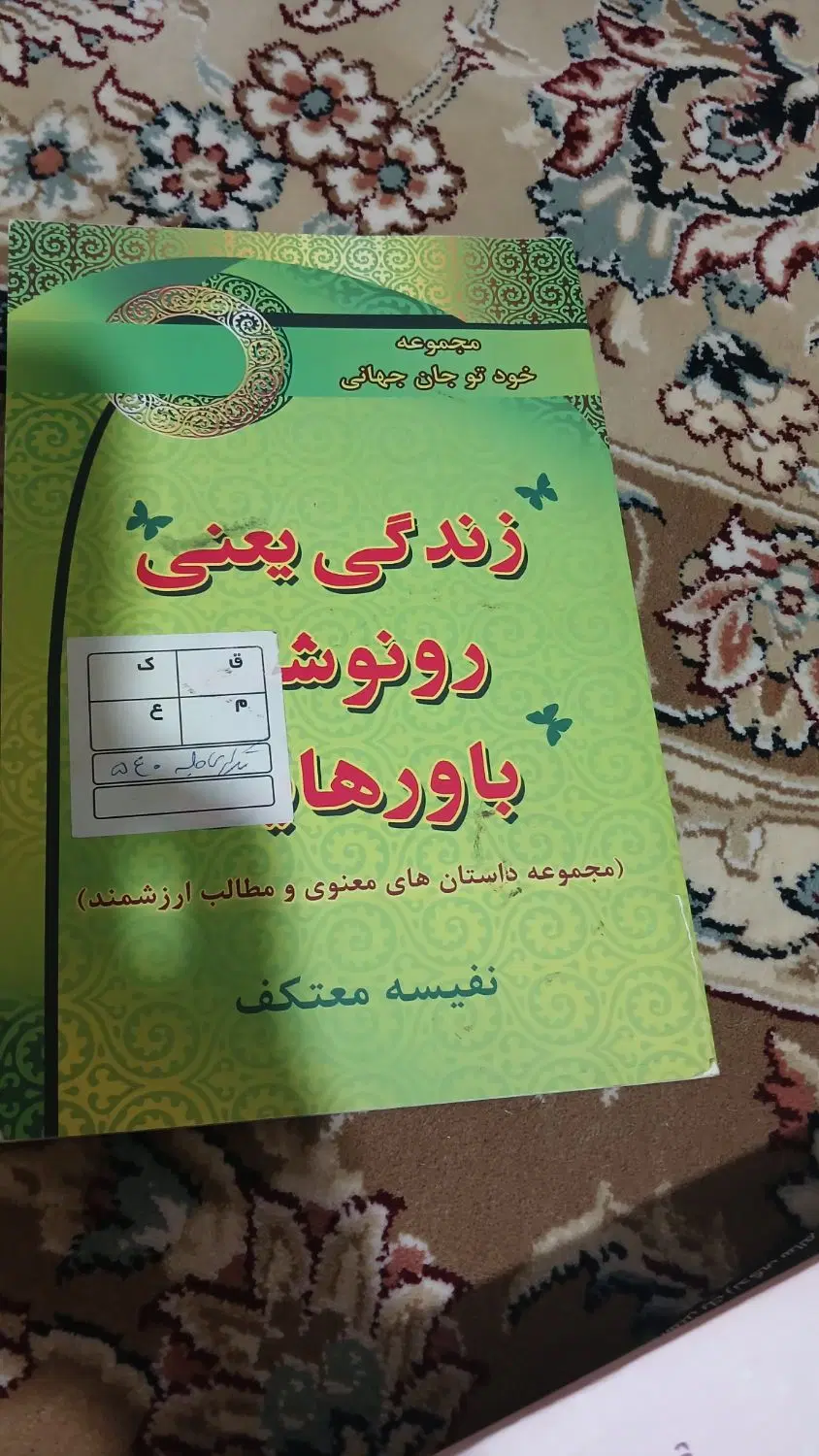 کتاب|کتاب و مجله آموزشی|خرمآباد, |دیوار