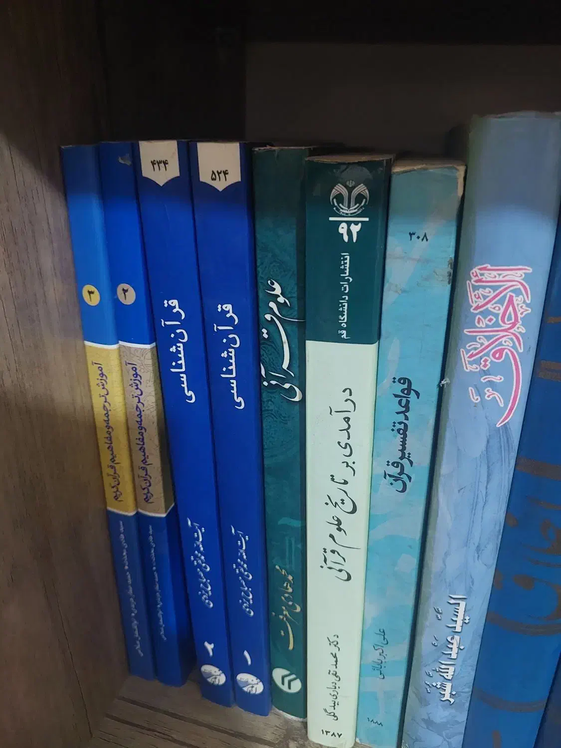 تعدادی کتب ناب نو دونه ای 300|کتاب و مجله مذهبی|قم, زنبیل آباد|دیوار