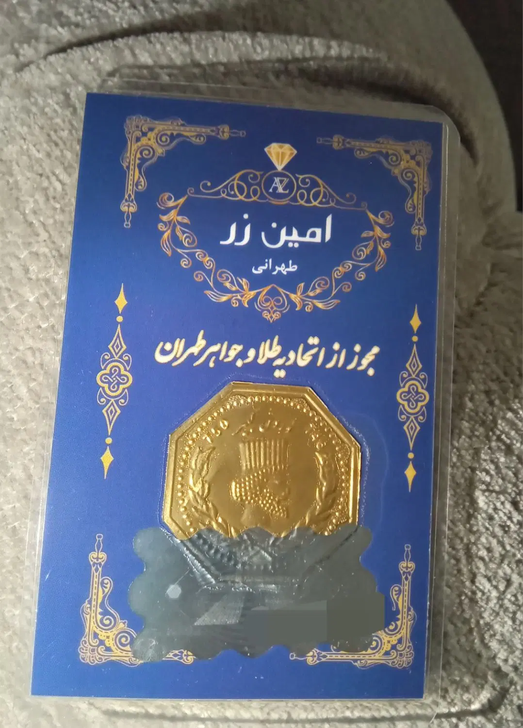 طلا|جواهرات|تهران, ارامنه|دیوار