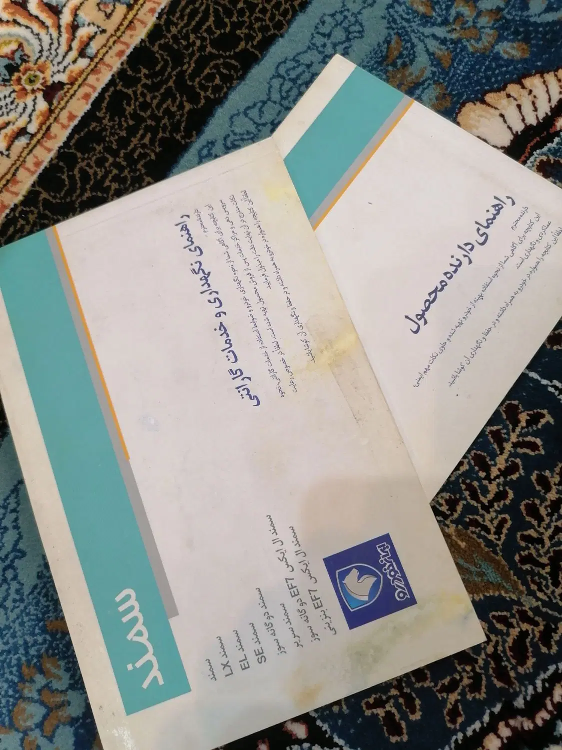 سمند ef7|خودرو سواری و وانت|مشگین شهر, |دیوار