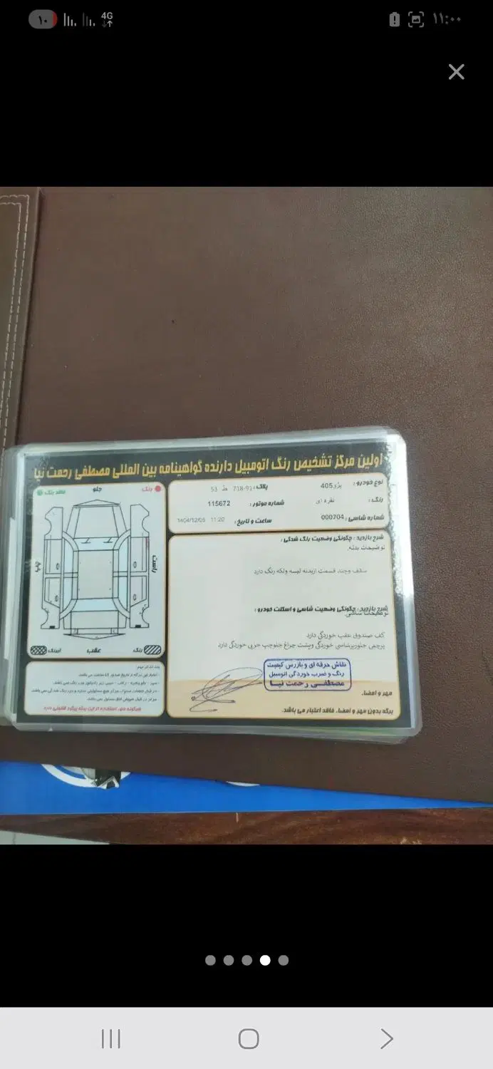 slxtu5 مدل۹۴|خودرو سواری و وانت|بیله سوار, |دیوار