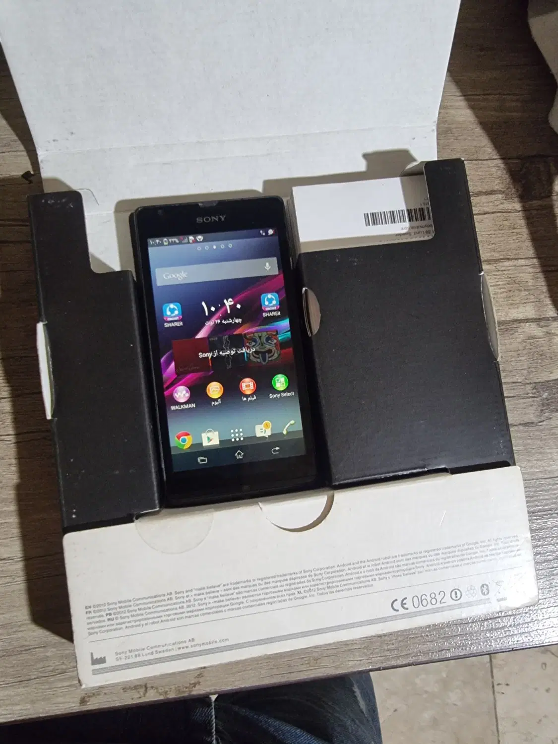xperia C5303|موبایل|اسلام‌شهر, شهرک سعیدیه|دیوار