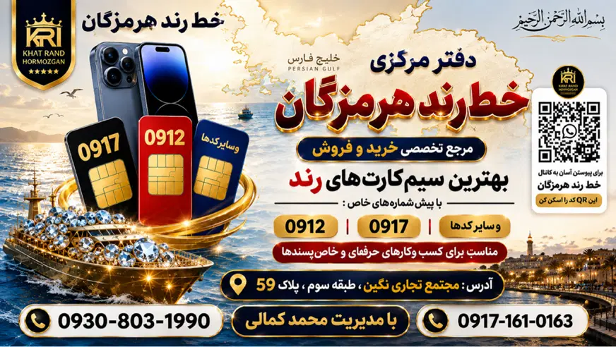 0917-761-3172|سیم‌کارت|بندرعباس, |دیوار