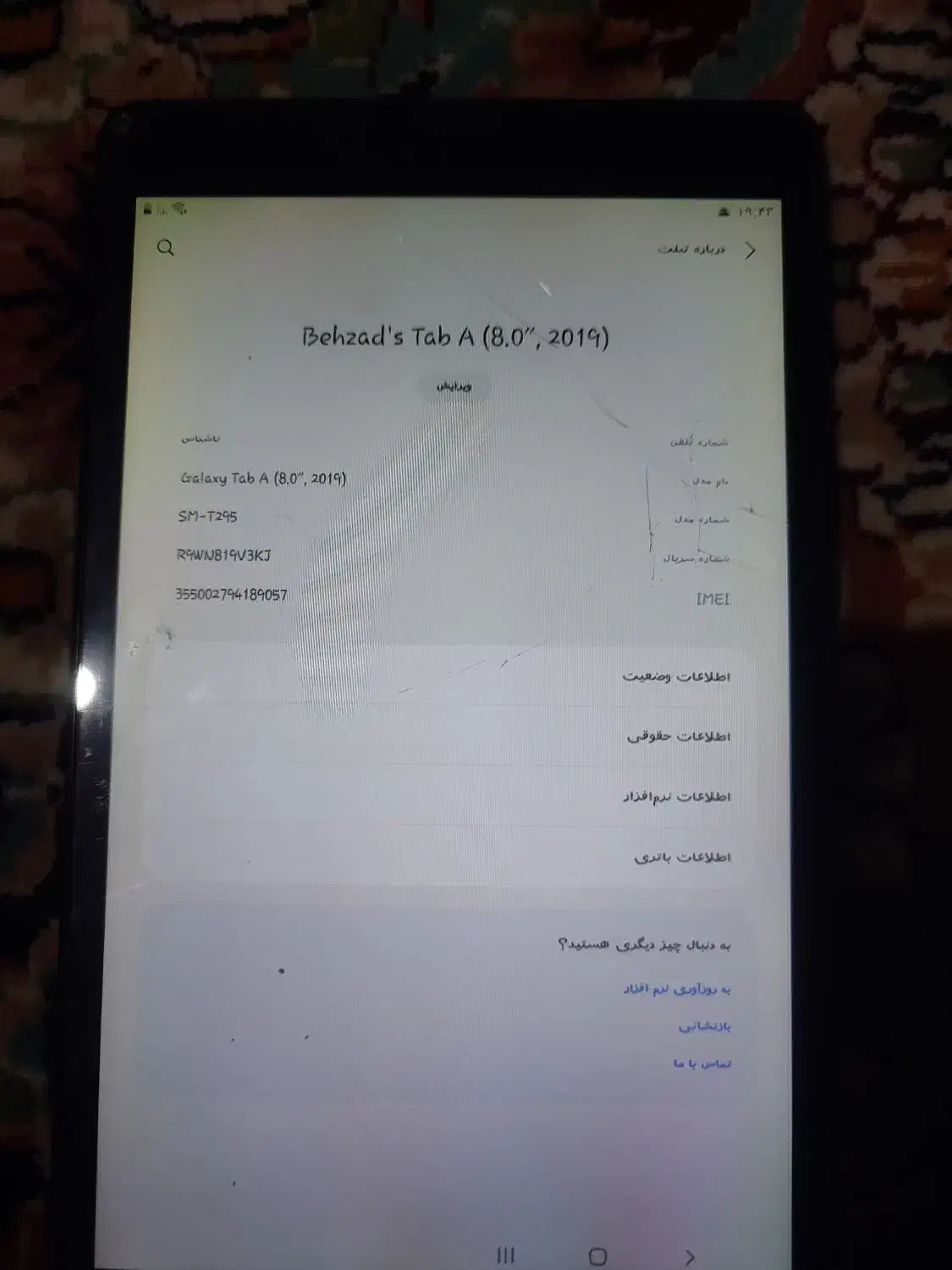 تبلت a8|تبلت|مشهد, حضرت حجت|دیوار