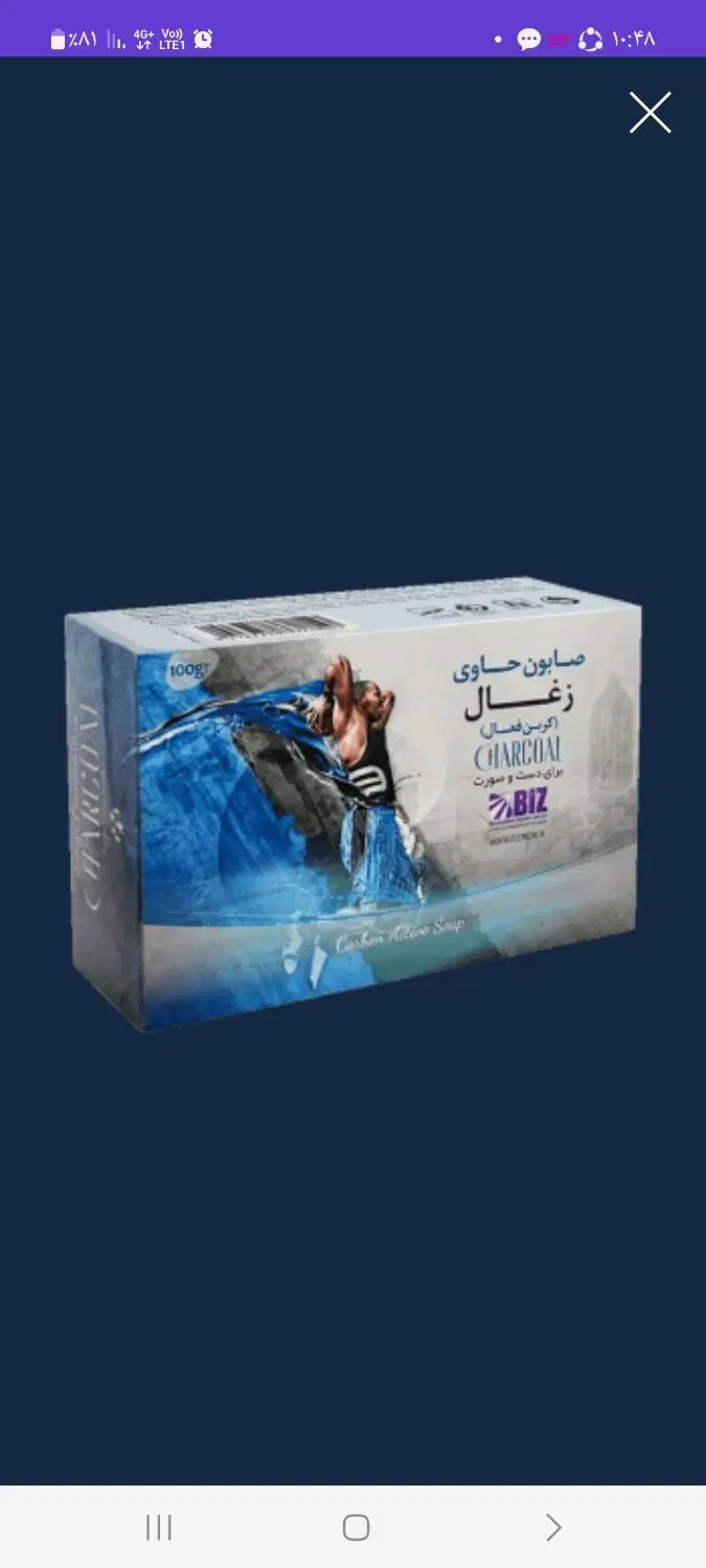 صابون گانودرما  روشن کننده و لایه بردار  کربن سیاه|آرایشی، بهداشتی، درمانی|گرگان, |دیوار