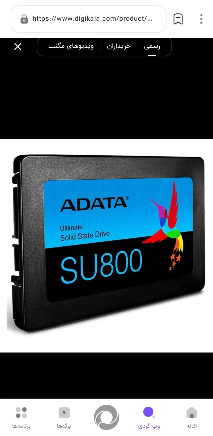 هارد SSD|قطعات و لوازم جانبی رایانه|سنندج, |دیوار