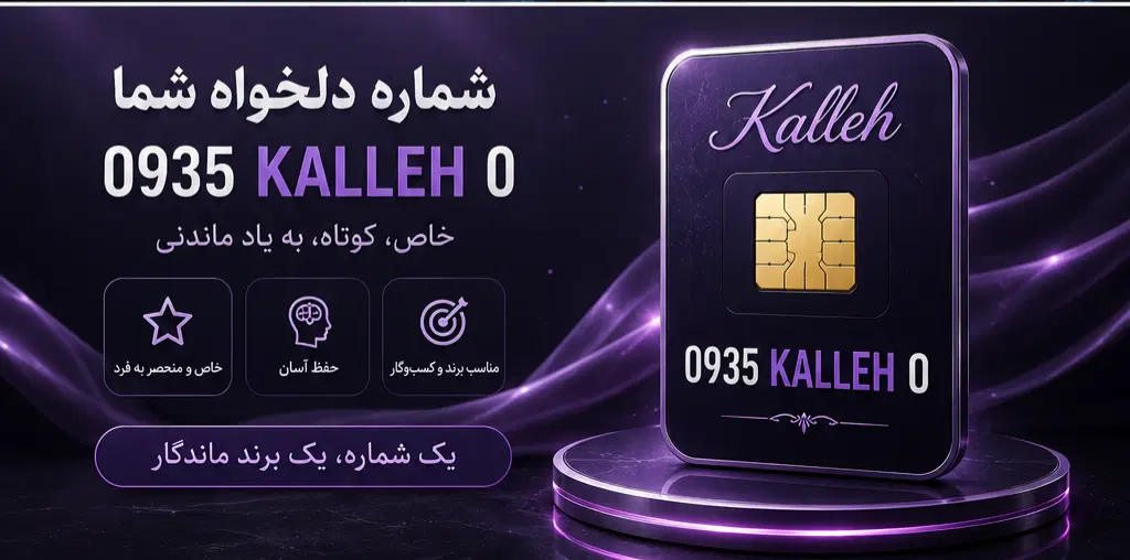 0935kalleh 0|سیمکارت|بابل, |دیوار