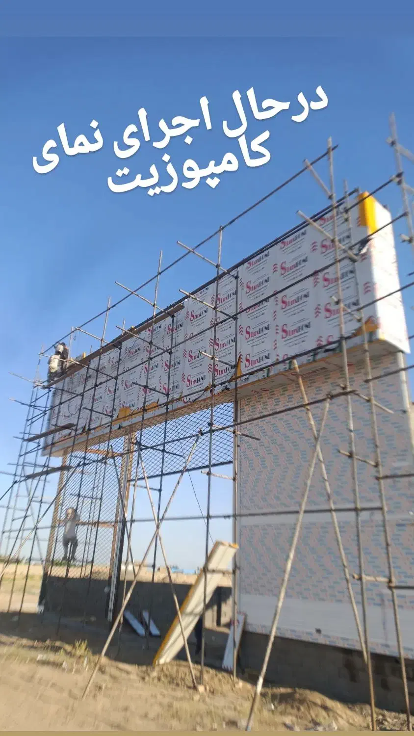 مجری نمای کامپوزیت و درب کرکره برقی|خدمات پیشه و مهارت|نیشابور, دارایی|دیوار