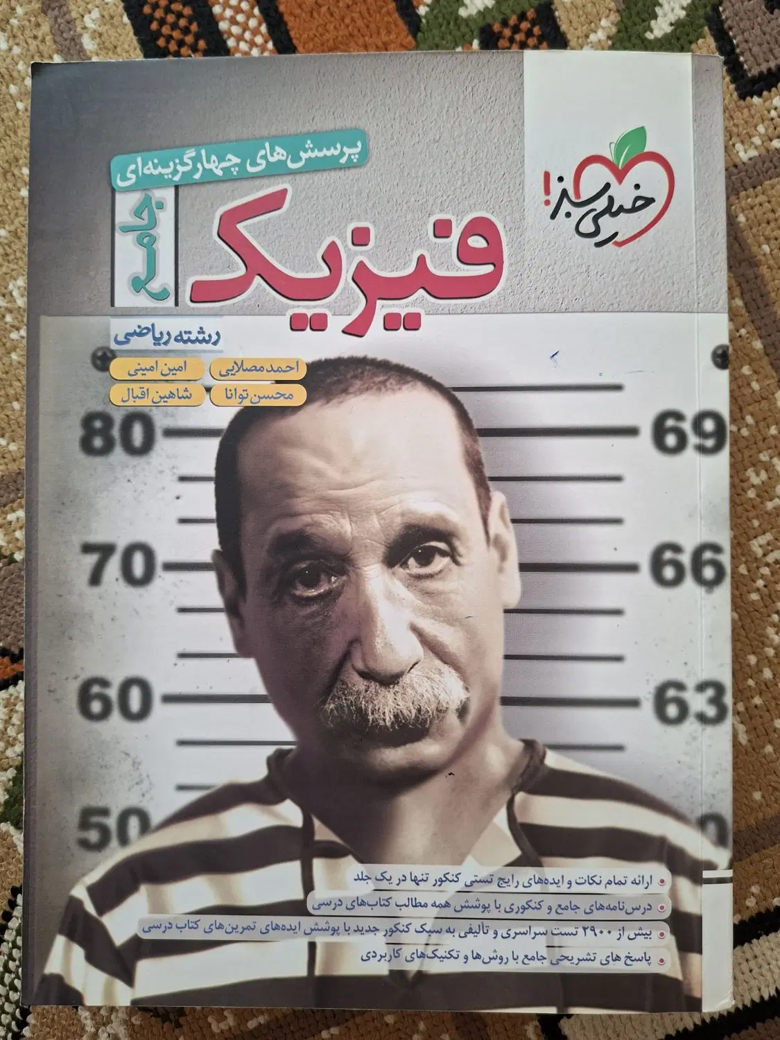 کتاب|کتاب و مجله آموزشی|کرمانشاه, |دیوار