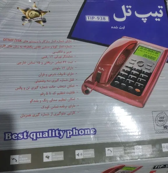 تلفن|تلفن رومیزی|کرمانشاه, |دیوار