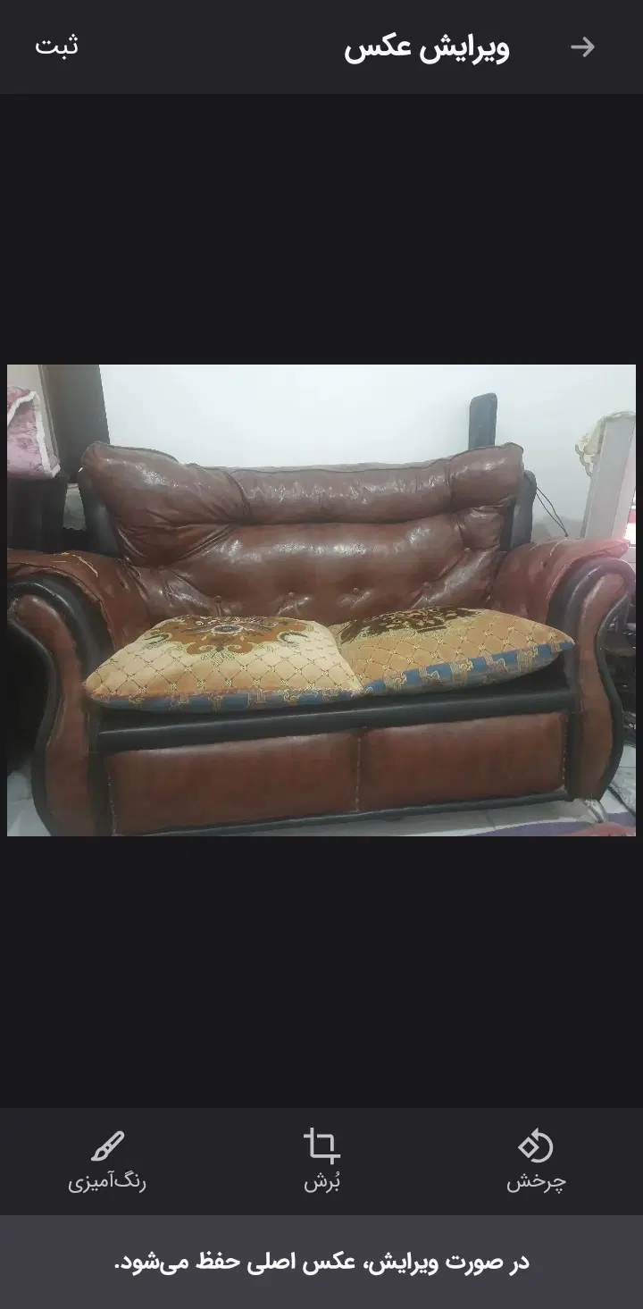 مبل چرم|مبلمان خانگی و میز عسلی|شهرکرد, |دیوار