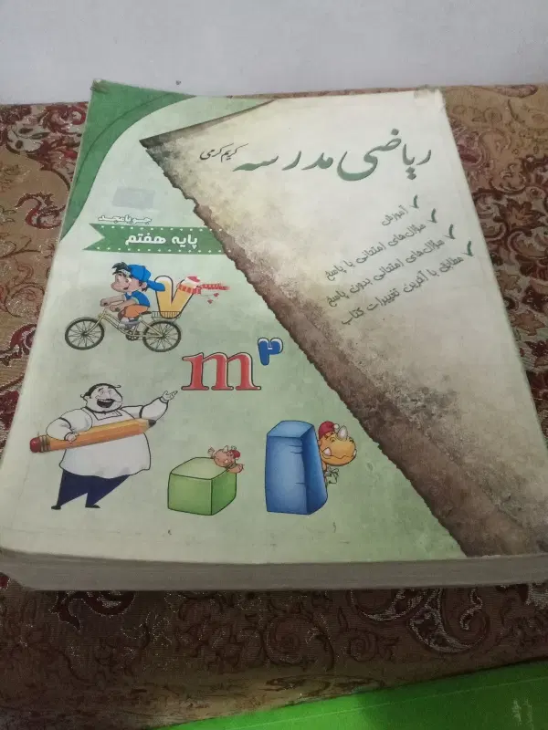 کتاب|کتاب و مجله آموزشی|مشهد, نوید|دیوار