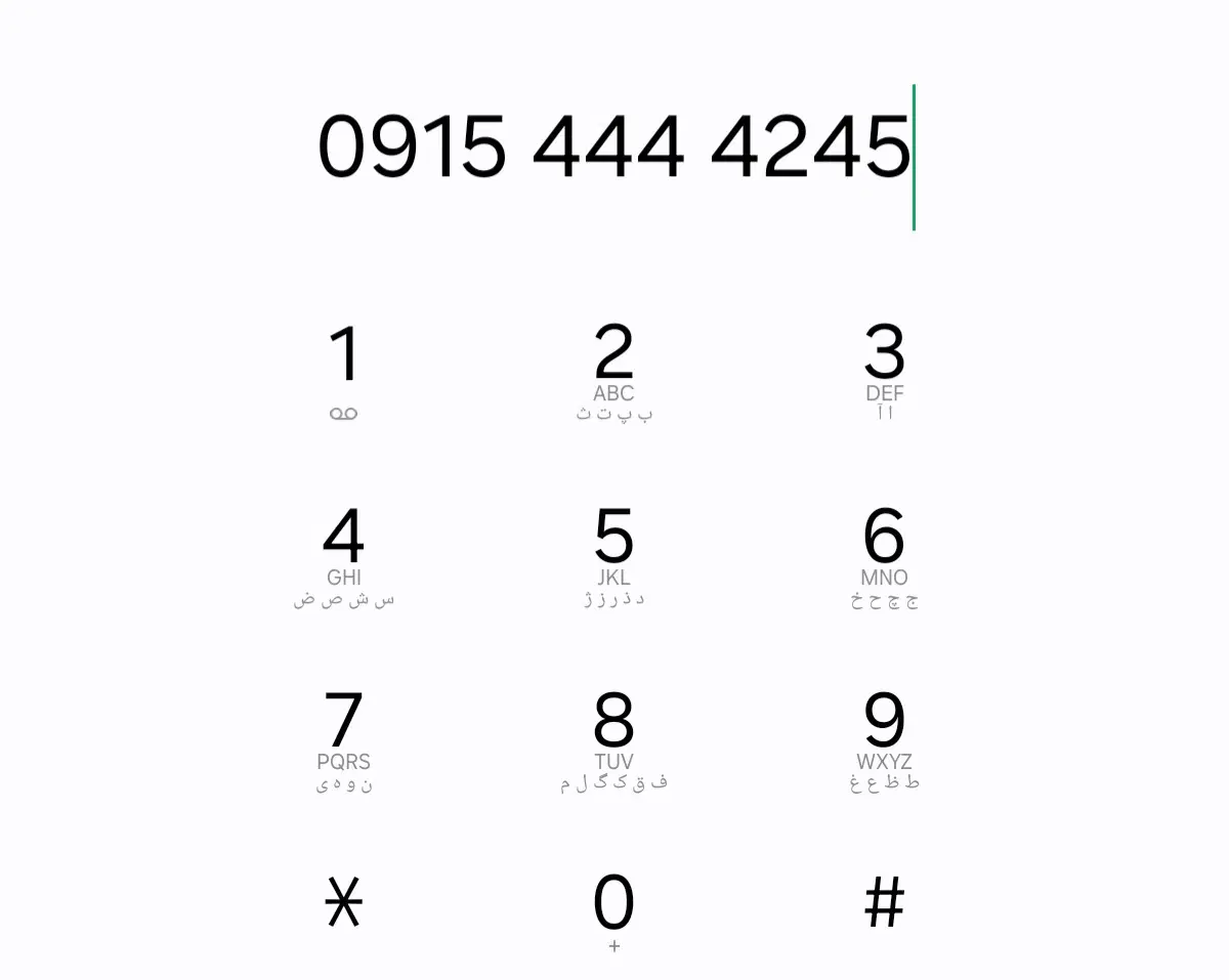 0915.44.44.245|سیم‌کارت|مشهد, خاتم الانبیا|دیوار