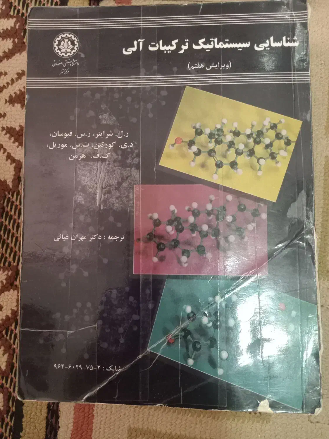 کتاب|کتاب و مجله آموزشی|قم, قلعه یزدیها|دیوار