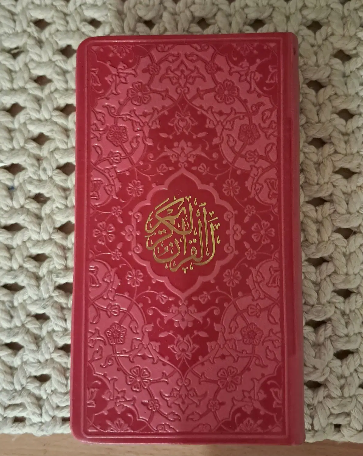 قران|کتاب و مجله مذهبی|فردیس, فردیس|دیوار