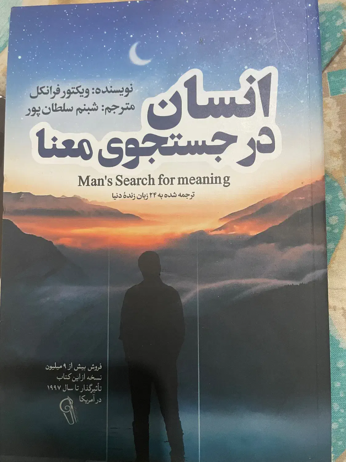 کتاب|کتاب و مجله ادبی|رشت, سلیمانداراب|دیوار