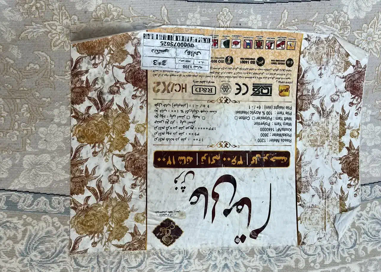 فرش گِرد۳*۳|فرش|همدان, |دیوار