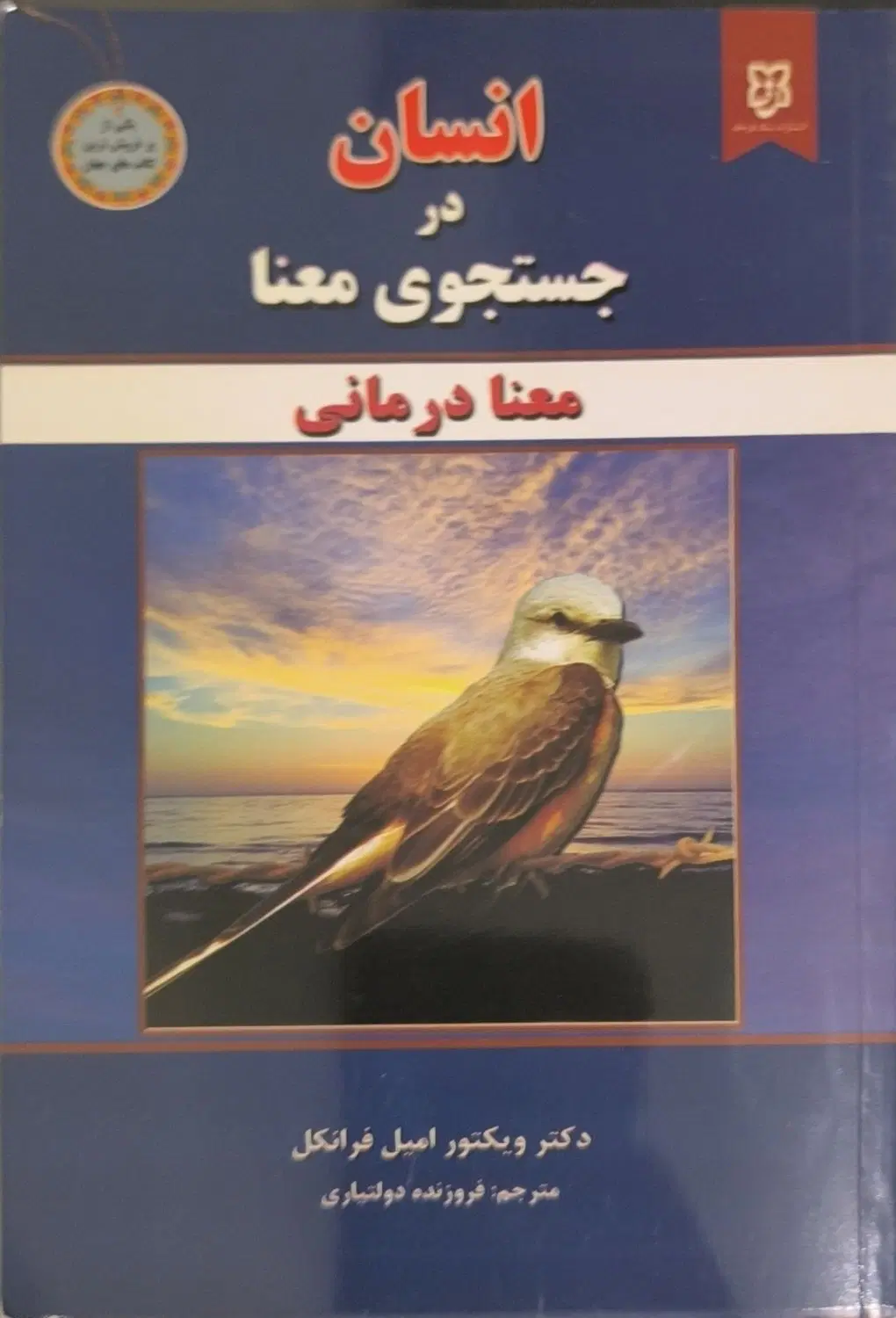 کتاب|کتاب و مجله ادبی|تهران, امیرآباد|دیوار