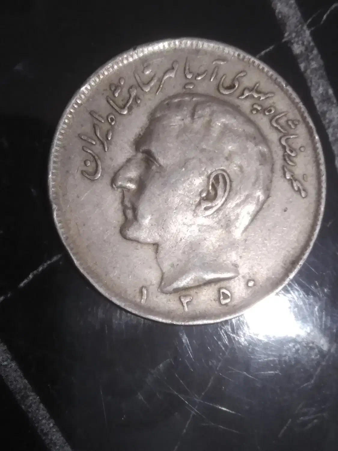 سکه پهلوی|کلکسیون سکه، تمبر، اسکناس|تبریز, |دیوار