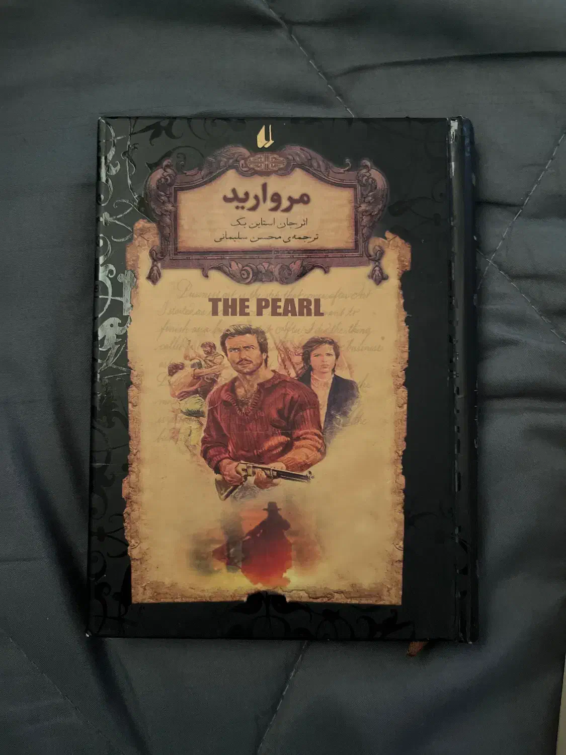 کتاب|کتاب و مجله ادبی|بروجرد, |دیوار