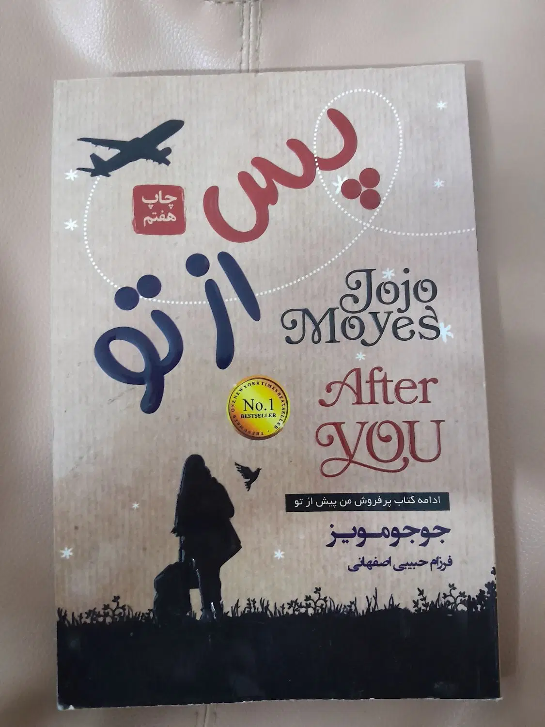 کتاب|کتاب و مجله ادبی|صدرا-فارس, فاز ۱|دیوار