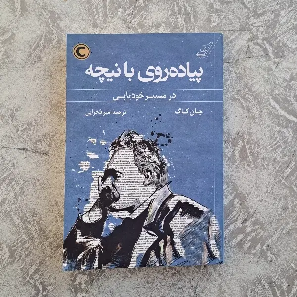 کتاب|کتاب و مجله آموزشی|شاهین‌شهر, عطار|دیوار