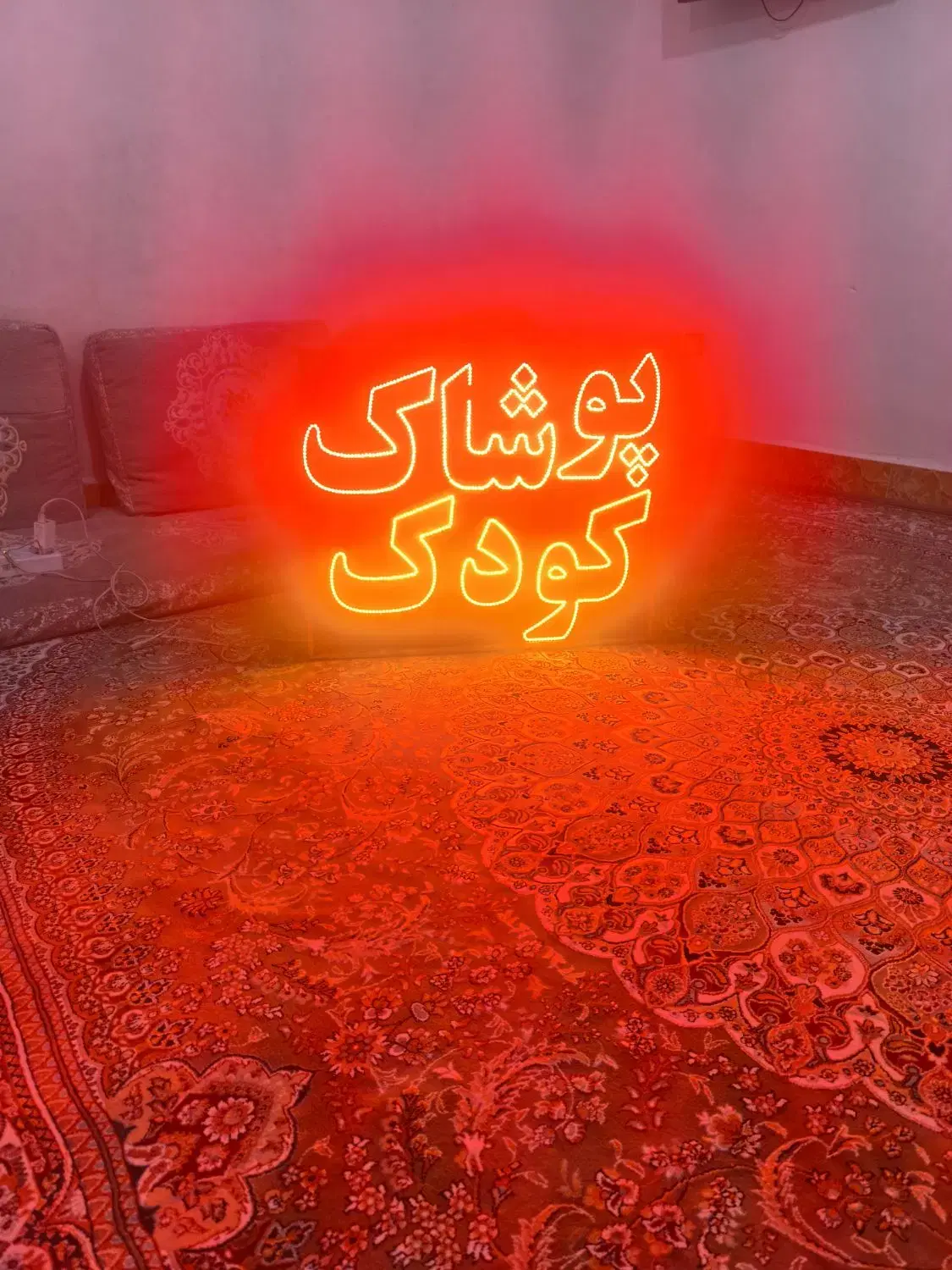 تابلو|فروشگاه و مغازه|لردگان, |دیوار
