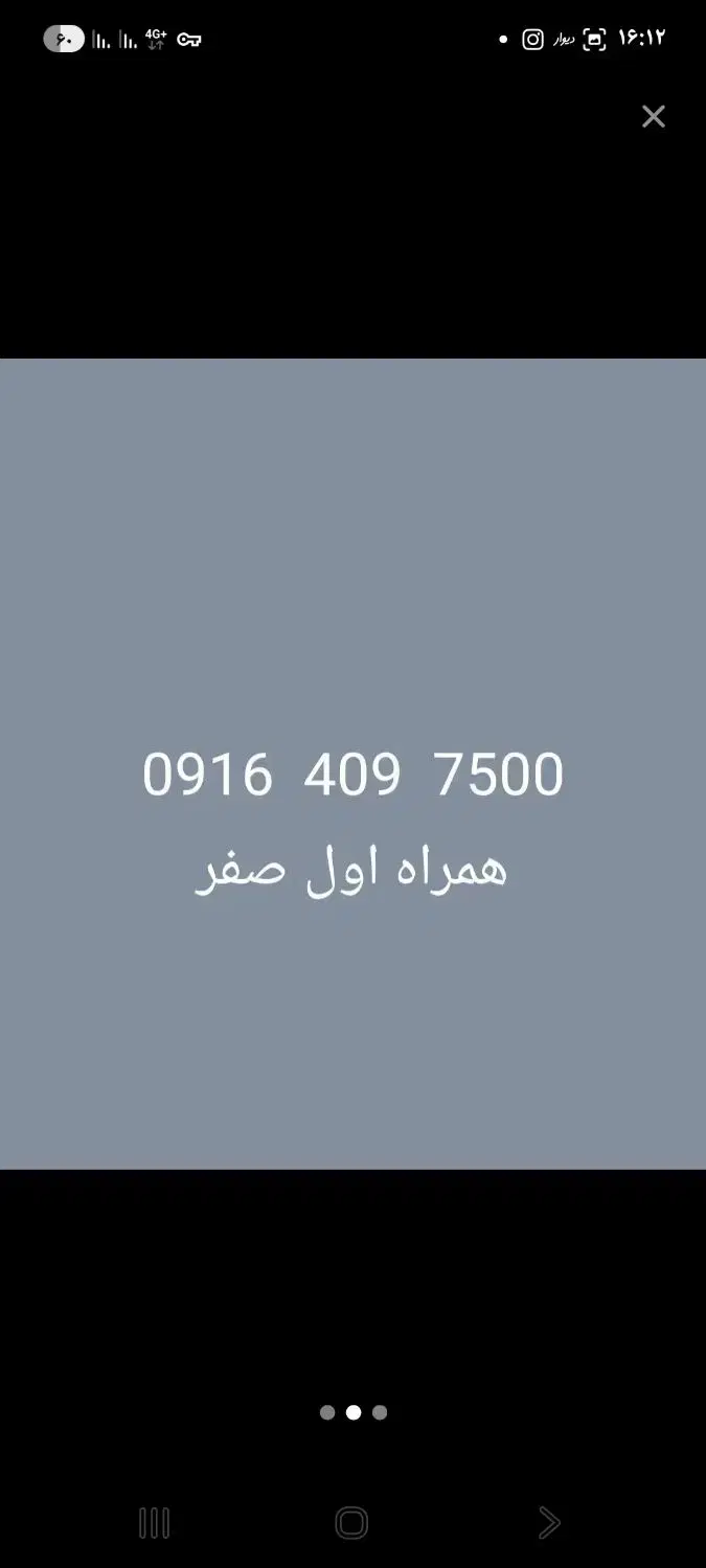 ۰۹۱۶۴۰۹۷۵۰۰|سیمکارت|شیراز, سرو|دیوار