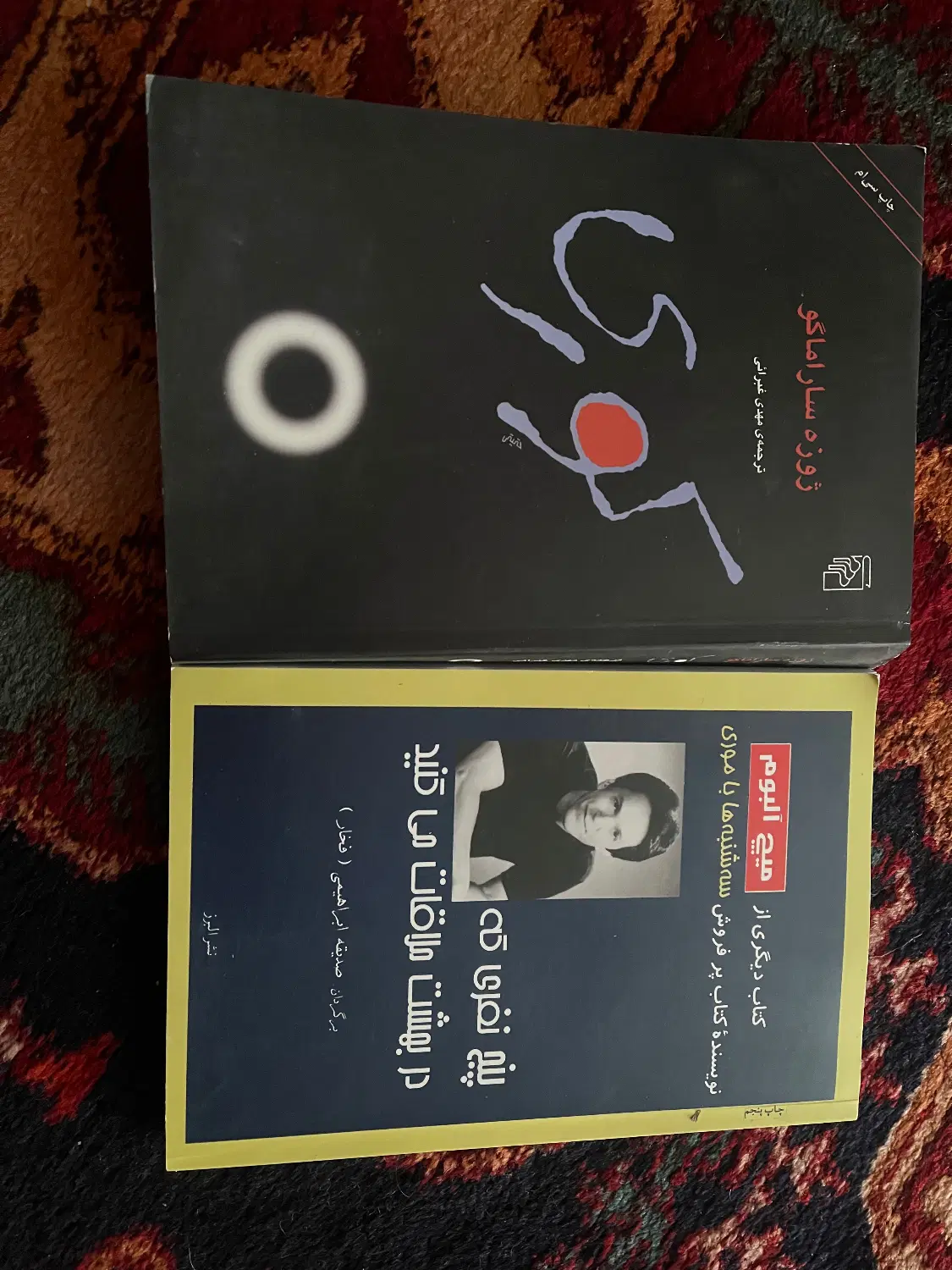 رمان|کتاب و مجله ادبی|تبریز, |دیوار
