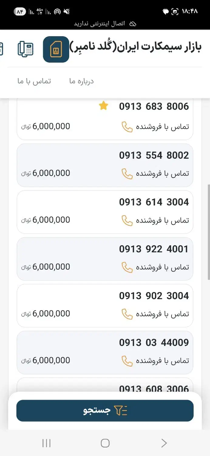 0913.030.1325|سیمکارت|اصفهان, تیران|دیوار