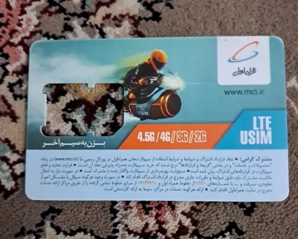 09196792493|سیمکارت|زنجان, |دیوار